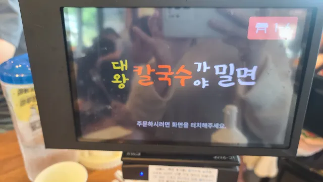 키오스크