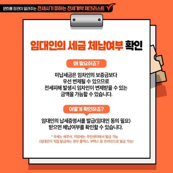 전세-건물의-부채규모-확인하기