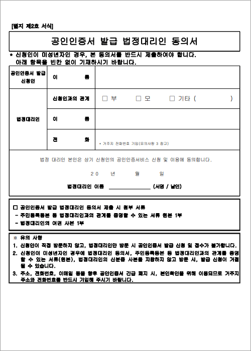 동의서 양식