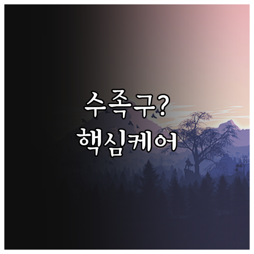 서울 양천구 아이 수족구 집중 케어 ..