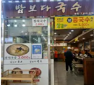 생생정보 가격파괴 Why 여름별미 콩국수 5천원 부천역 맛집