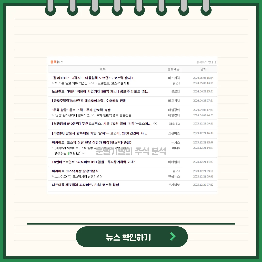 씨싸이트 뉴스