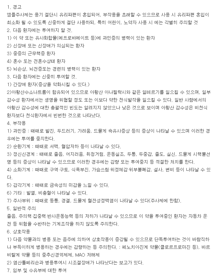 마토크주-복용-주의사항