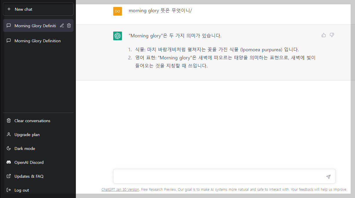 chatgpt 사용법