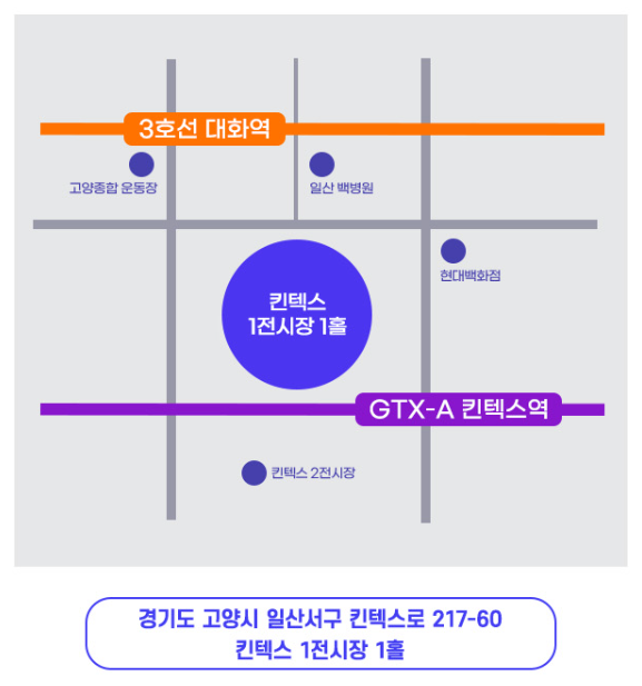 미스터트롯3 고양 가는 길