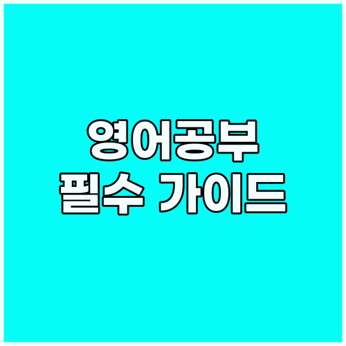 텍스트 영어 A to Z: 디지털 시..