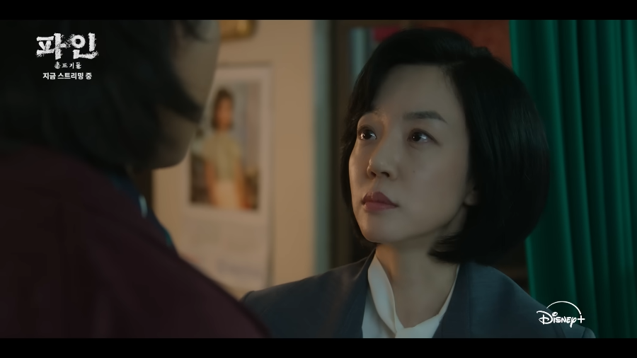 파인: 촌뜨기들 10~11회 감상 포인트 정리