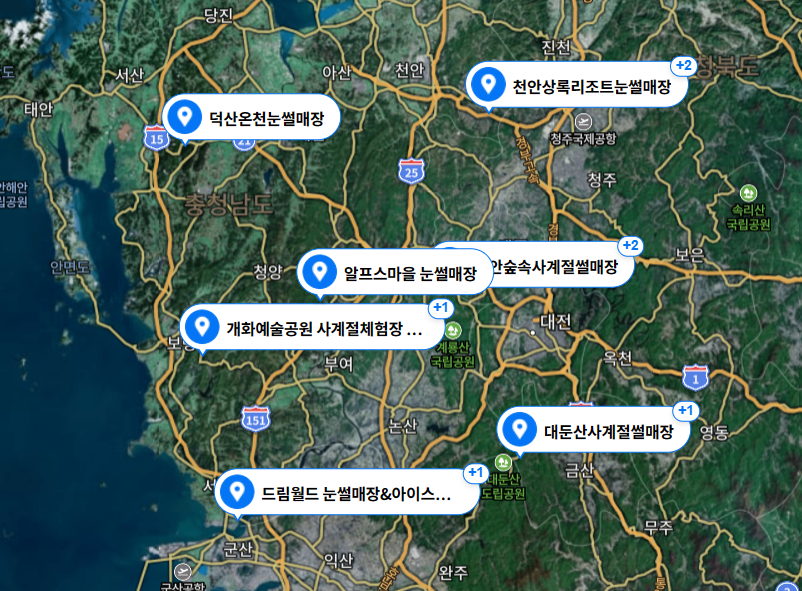 천안 아산 눈썰매장