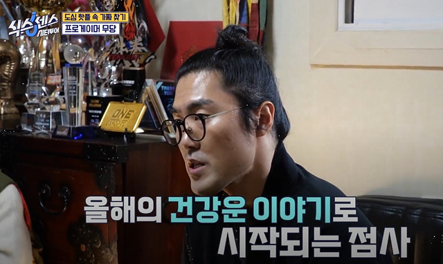 식스센스 시티투어 강남 이동자 오마카세 철권게이머 무당