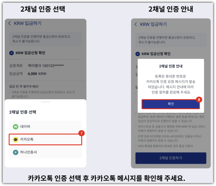 업비트 입긐 2채널 인증