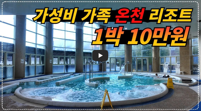 경북 문경 가성비 온천 영상