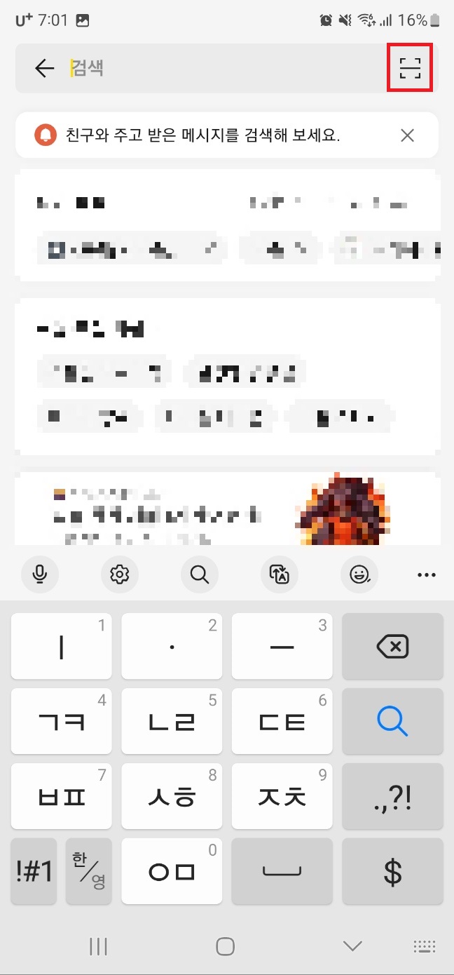 qr코드 스캔하는 방법