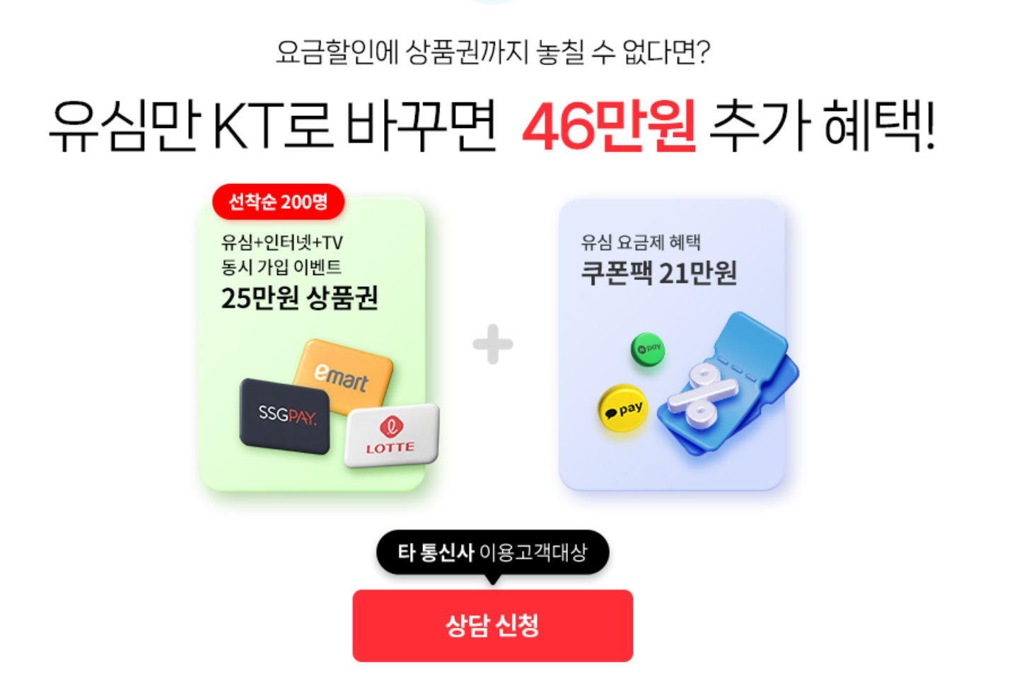 요고 알뜰할인에 상품권 혜택 추가!