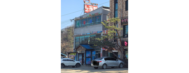 양평군 당구장
