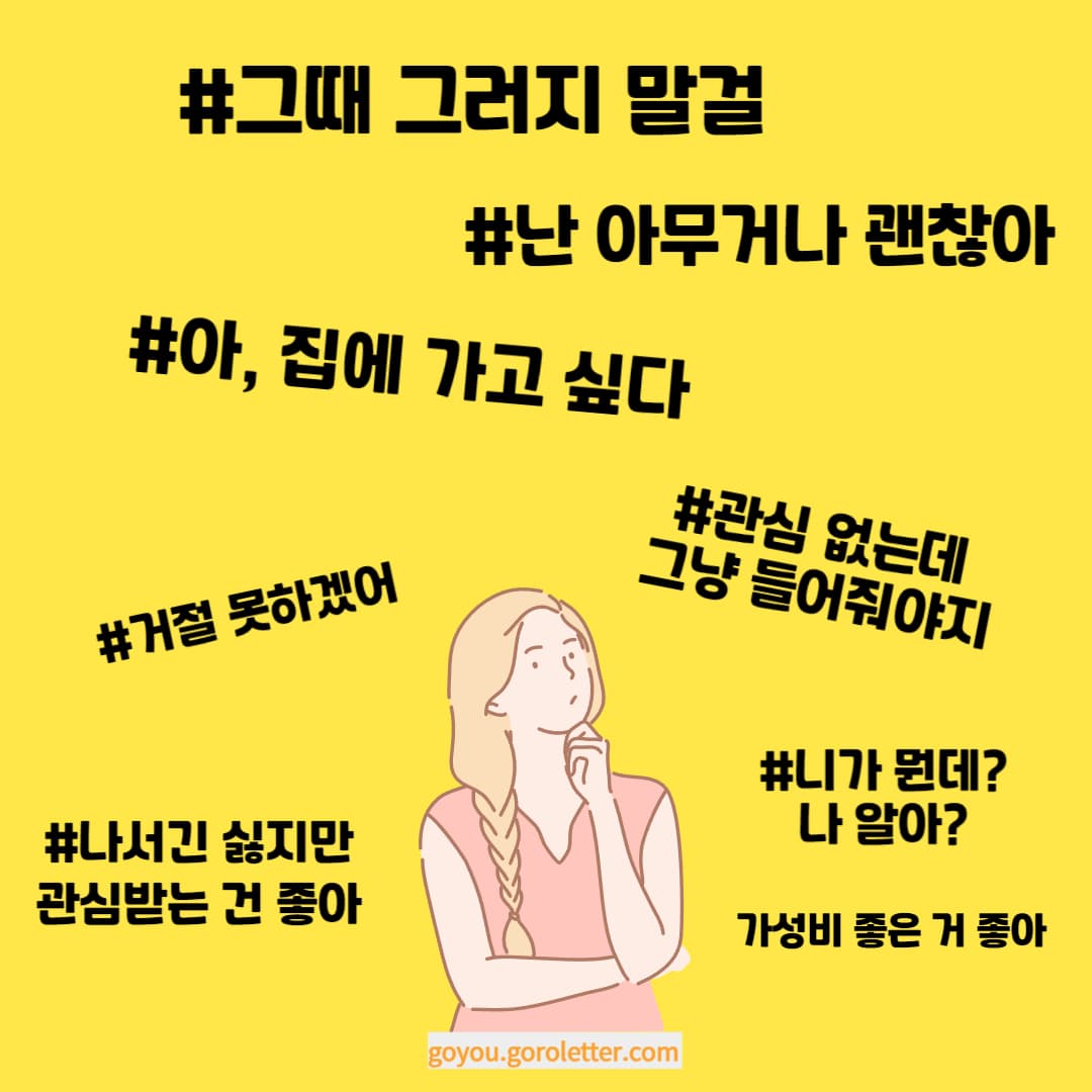 ISFJ 머릿속