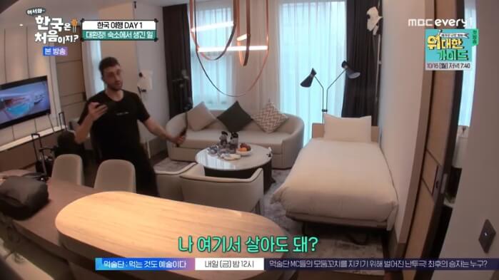 브라질-서울-호텔