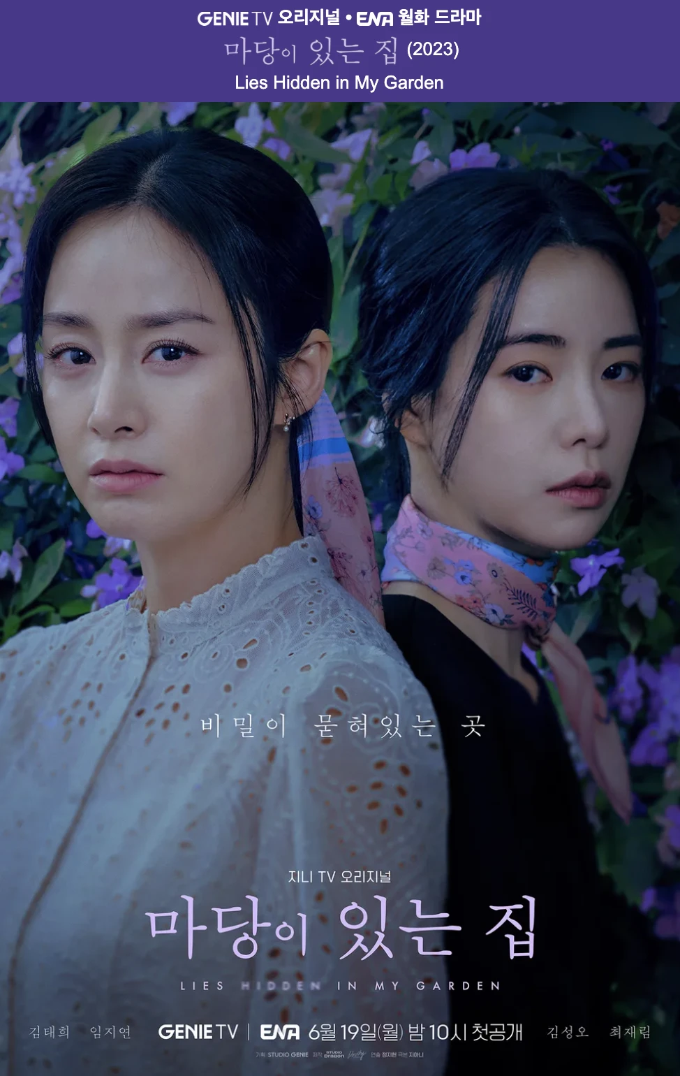 마당이있는집-포스터