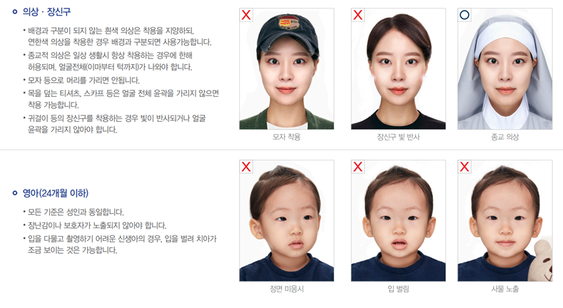 여권 재발급 갱신 온라인 신청