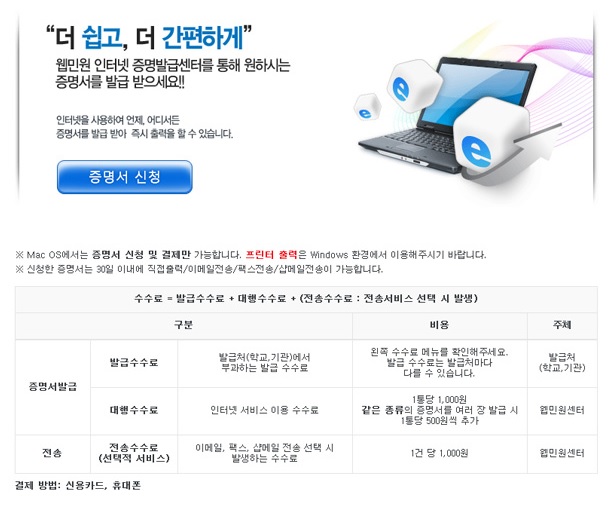 최종학력증명서 발급방법