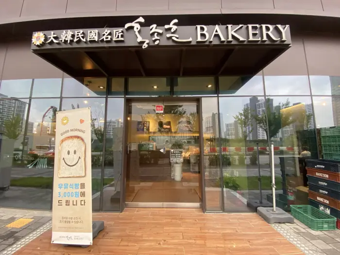 다산신도시소금빵맛집