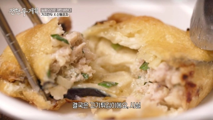 전현무계획 16회 인천 차이나타운 산동요리 가지만두 백짬뽕 인천 맛집