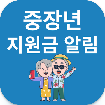 기초노령연금수급자격, 기초연금 노령연금 수급자격, 금액 대상자 조회, 노령연금