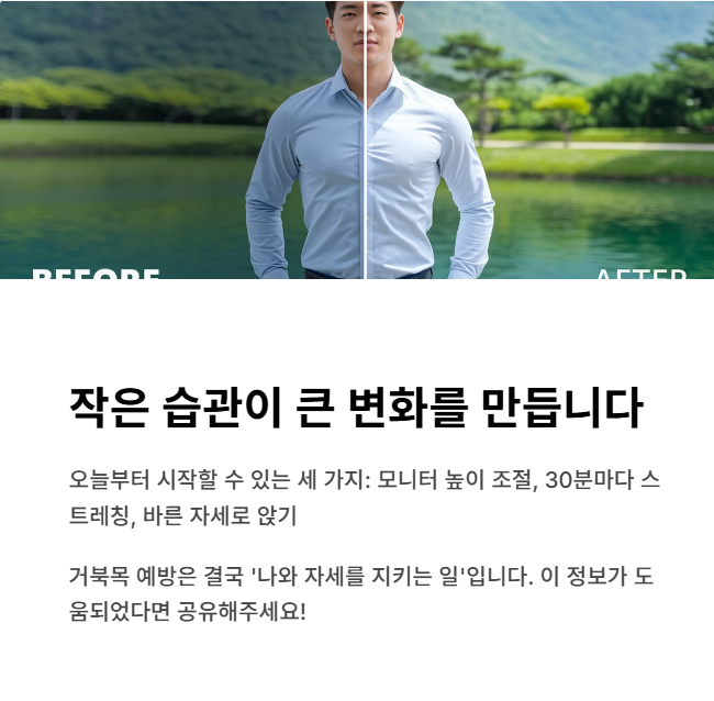 작은 습관이 큰 변화를 만든다