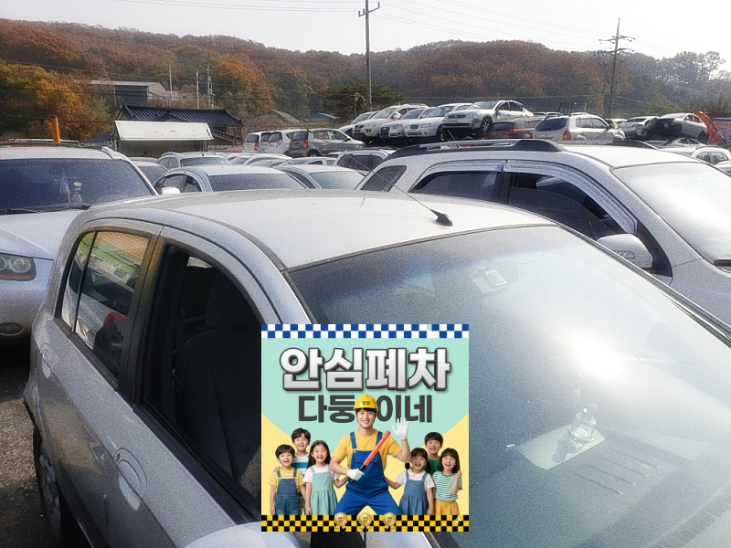말소 지연 압류 차량 접수 전 확인