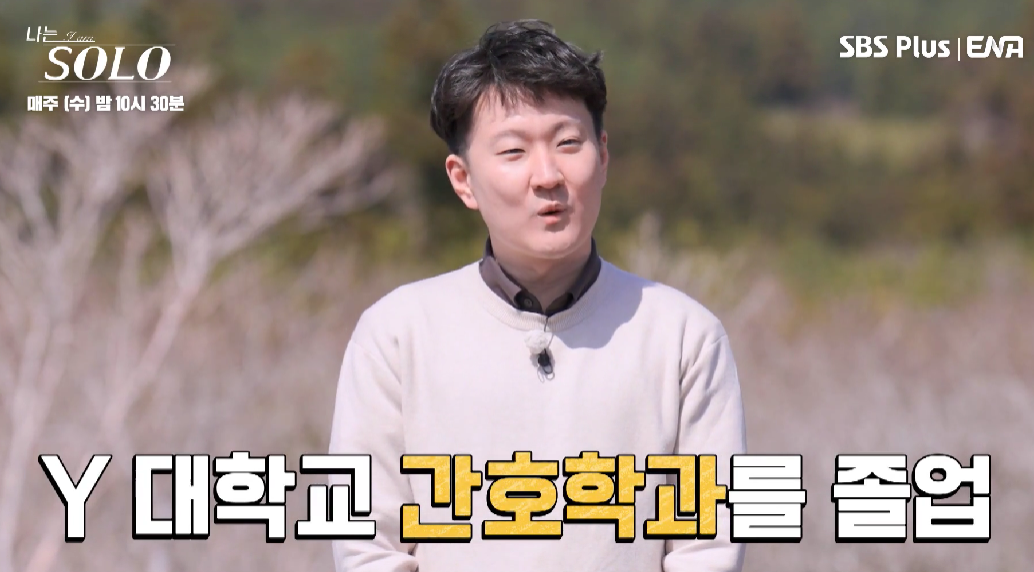 나는솔로15기자기소개