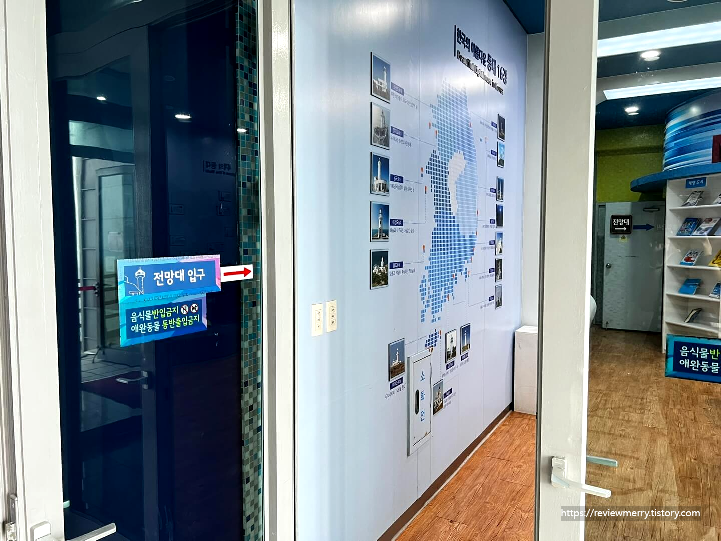 등대 전망대 입구