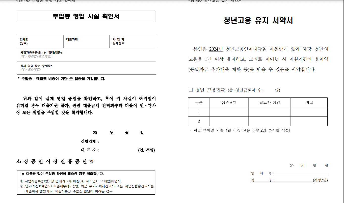 제출서류