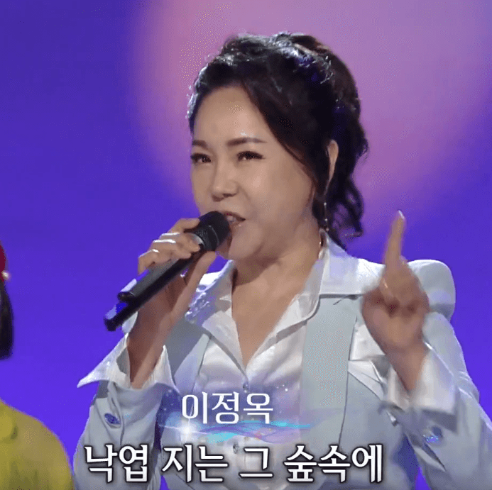 이정옥(이종용) - 너