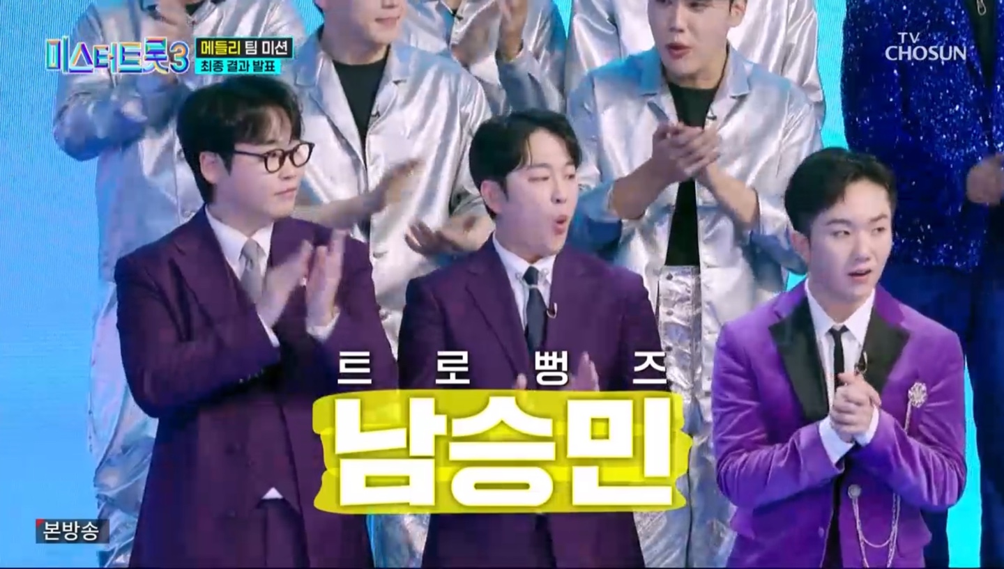 미스터트롯3 준결승 진출자 명단