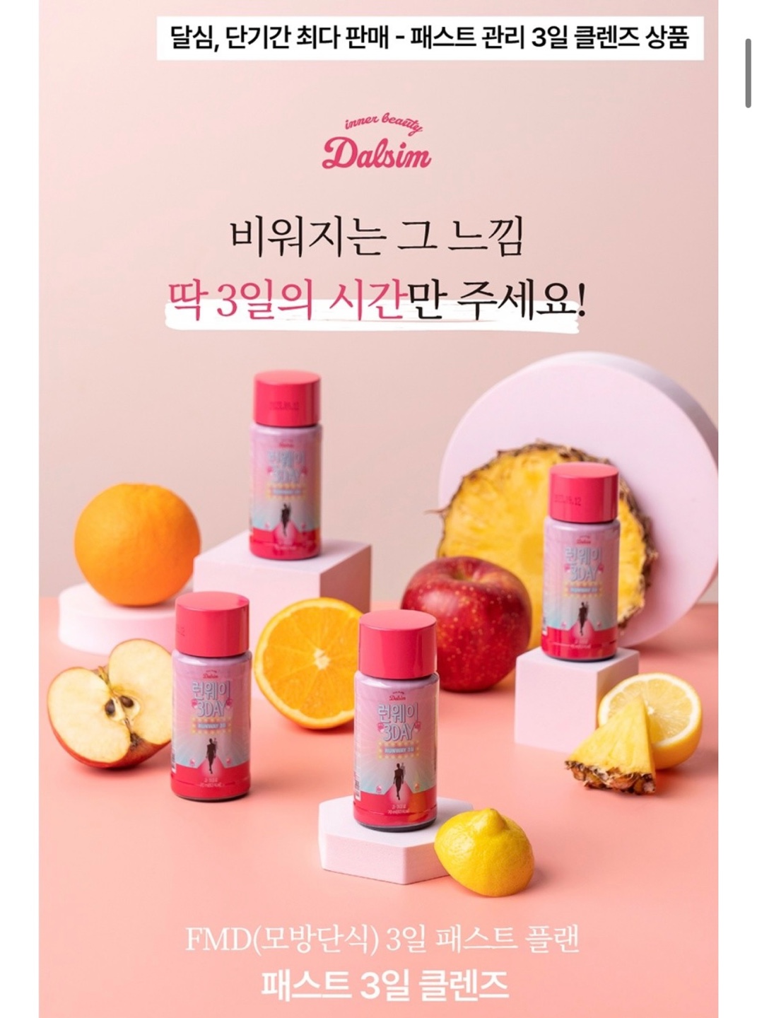 네고왕 달심