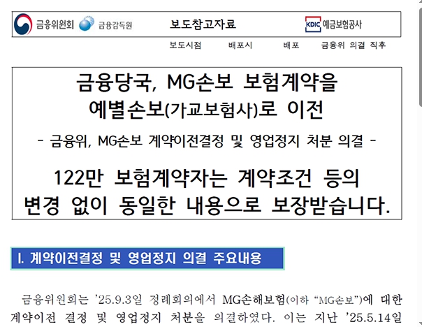 예별손해보험 관련 이미지