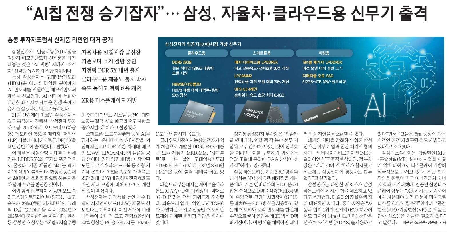 11월 22일 수 신문스크랩