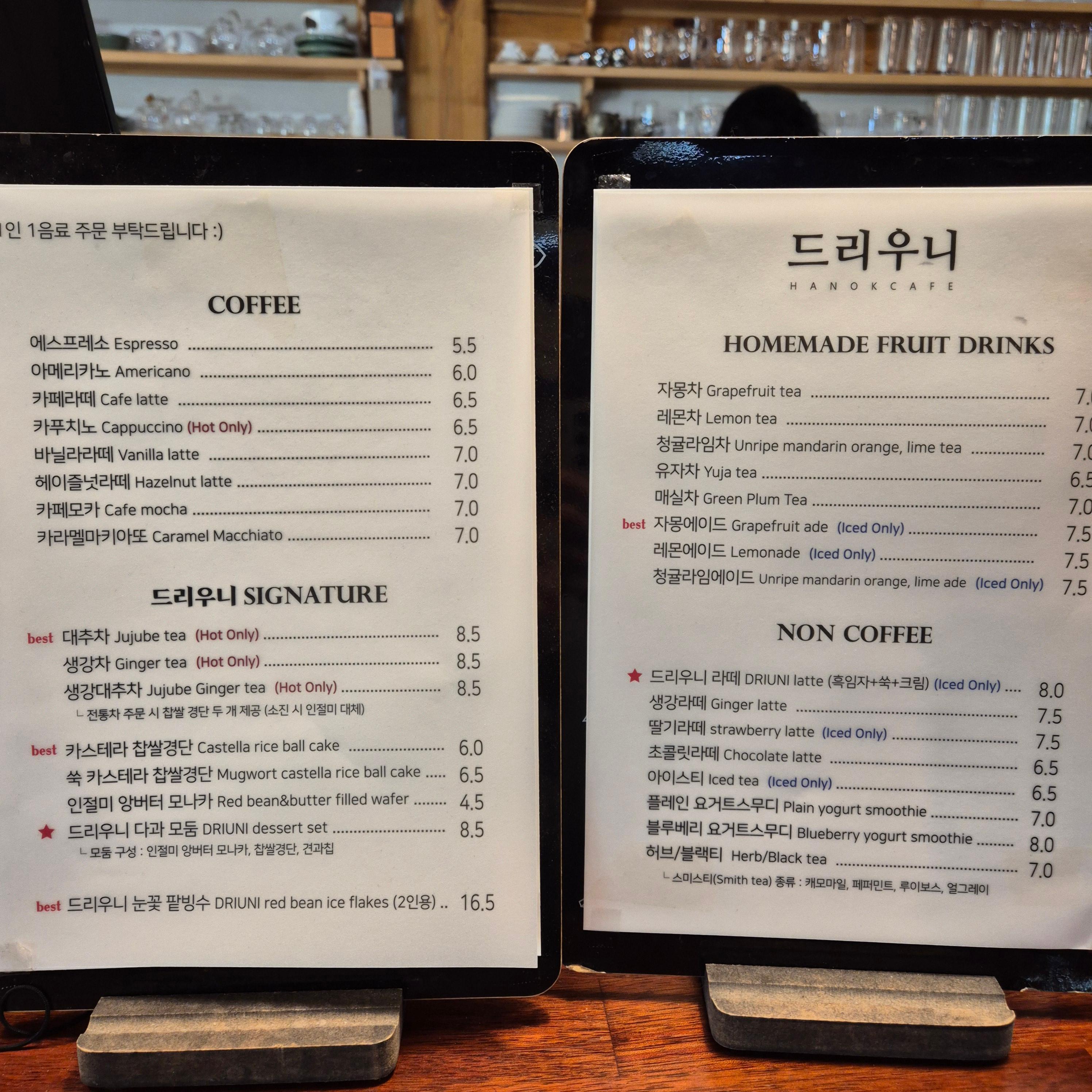 드리우니, 강화 카페 드리우니, 카페 드리우니, 드리우니 카페, 까페 드리우니, 드리우니 까페, 강화 까페 드리우니, 강화도 카페 드리우니, 강화도 까페 드리우니, 강화도 드리우니 까페, 강화도 드리우니 카페