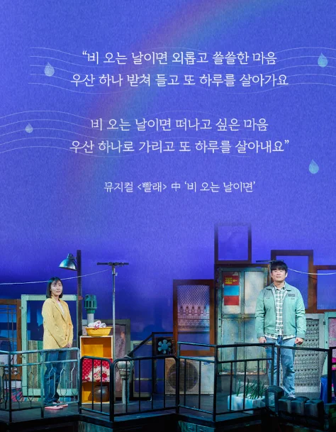 뮤지컬 빨래 할인 예매 티켓 오픈