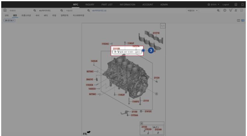 기아자동차 부품몰 및 중고부품 조회