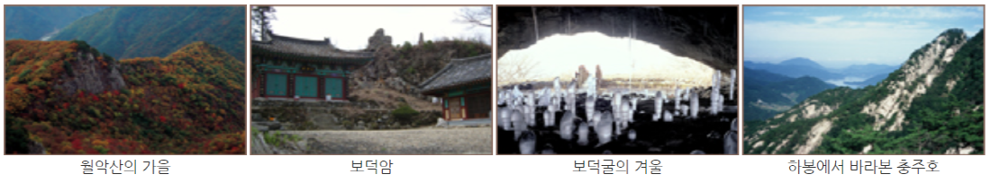 월악산 등산코스