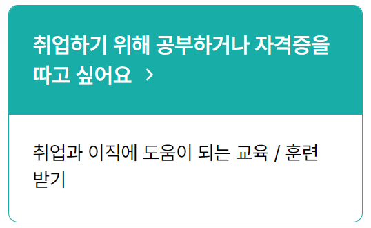 수급자격 교육 수강