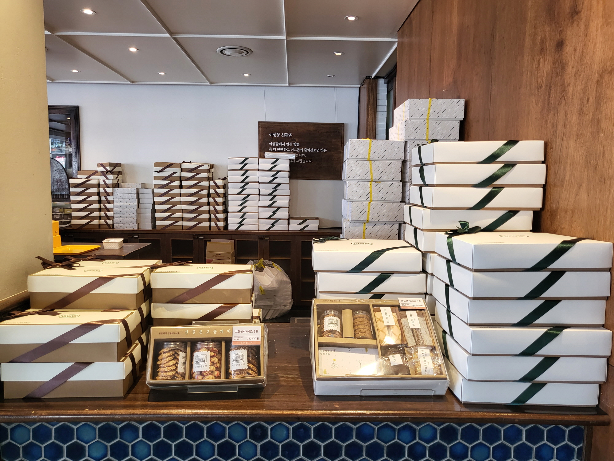 이성당 - 선물셋트8