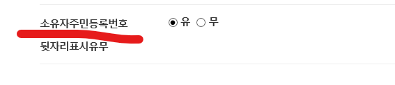 셀프등기하는방법 완성판 2탄16
