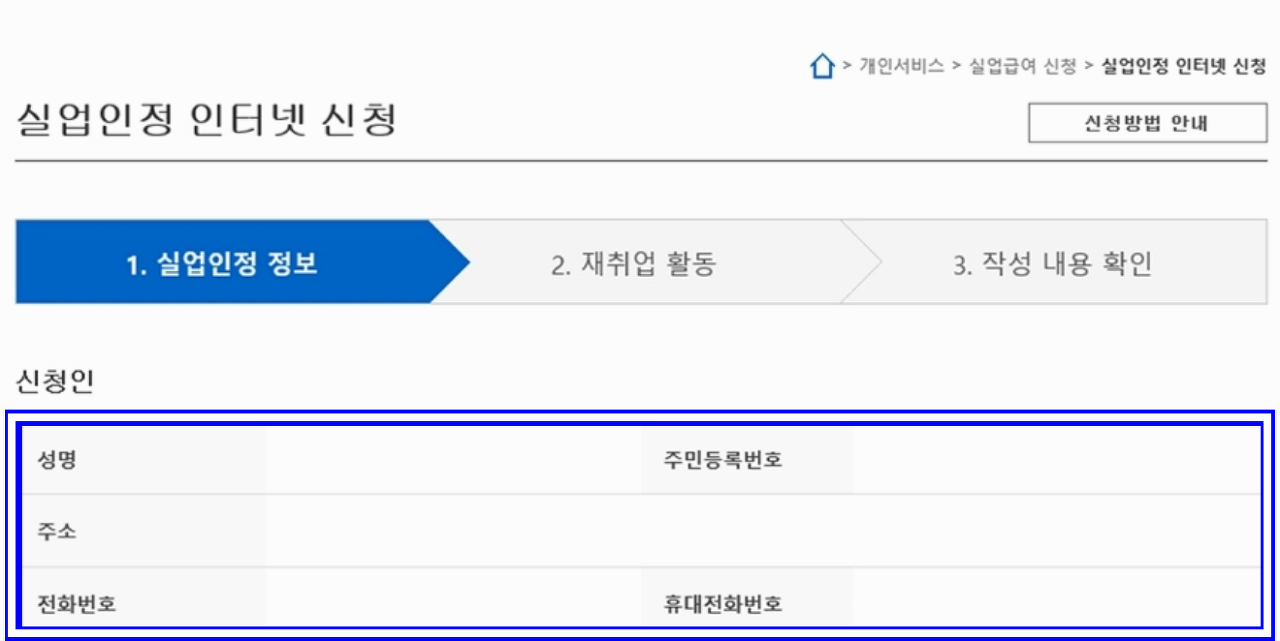 실업급여조건