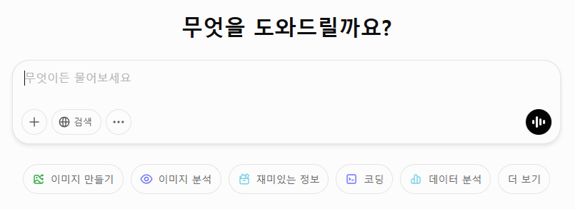 ChatGPT로 이메일 작성하기