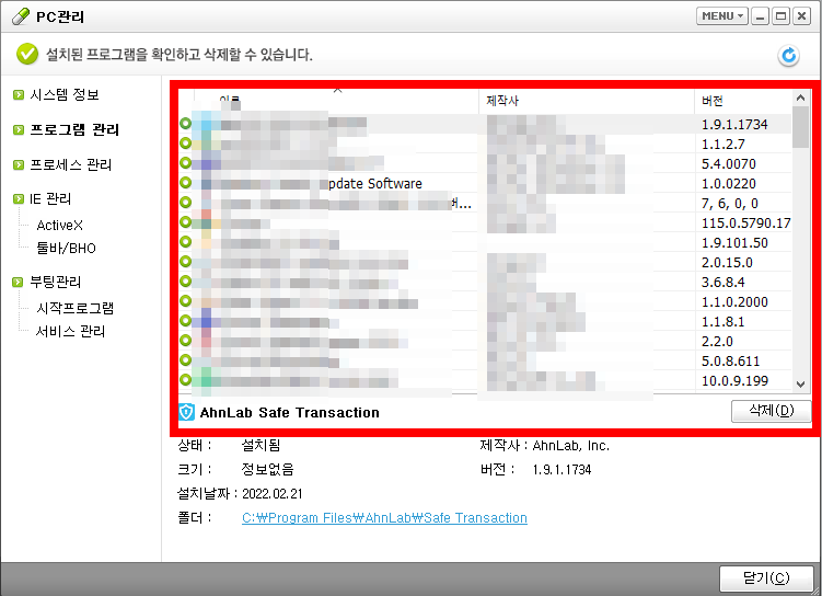 알약 기능 살펴보기