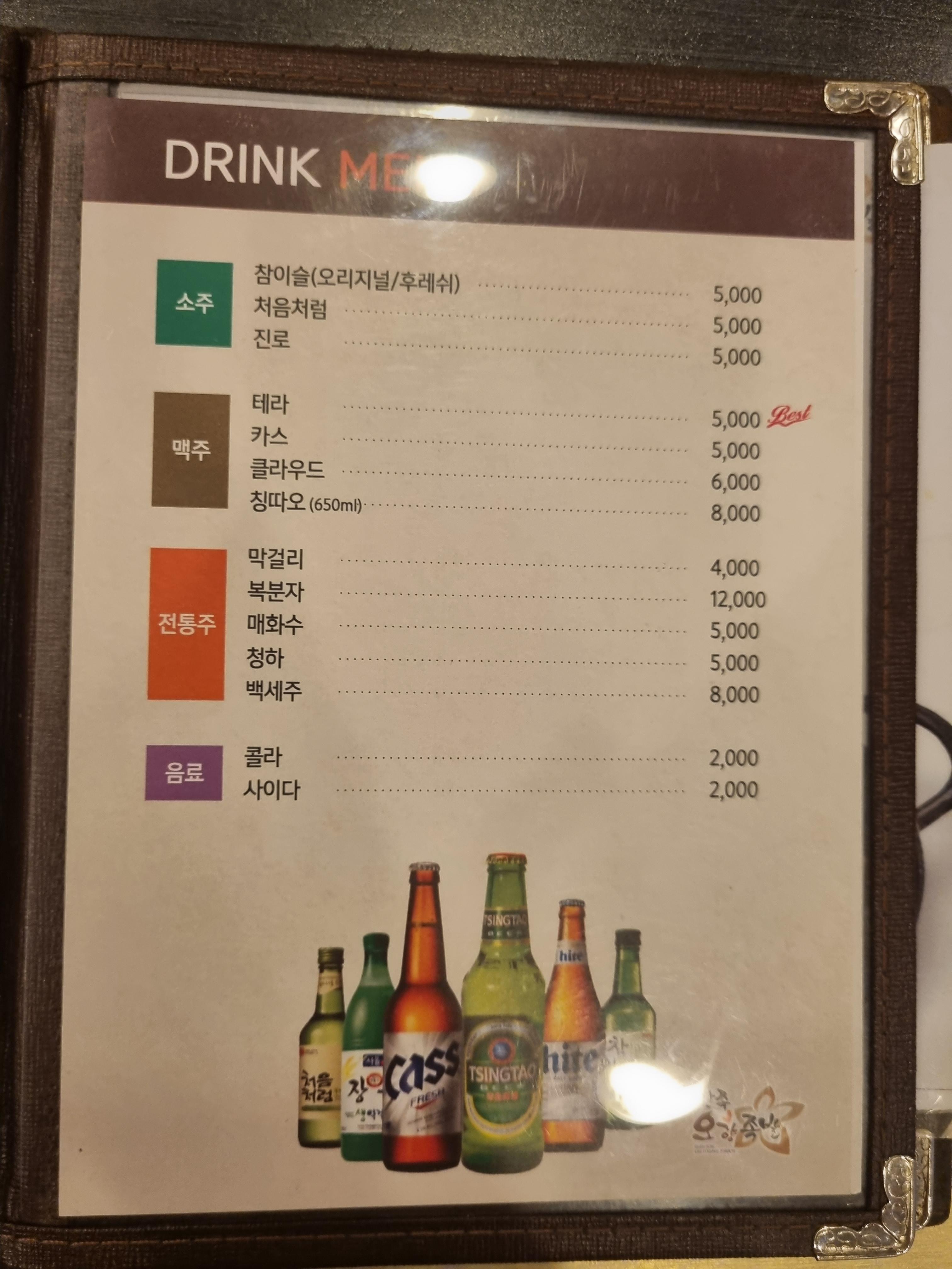 만족오향족발