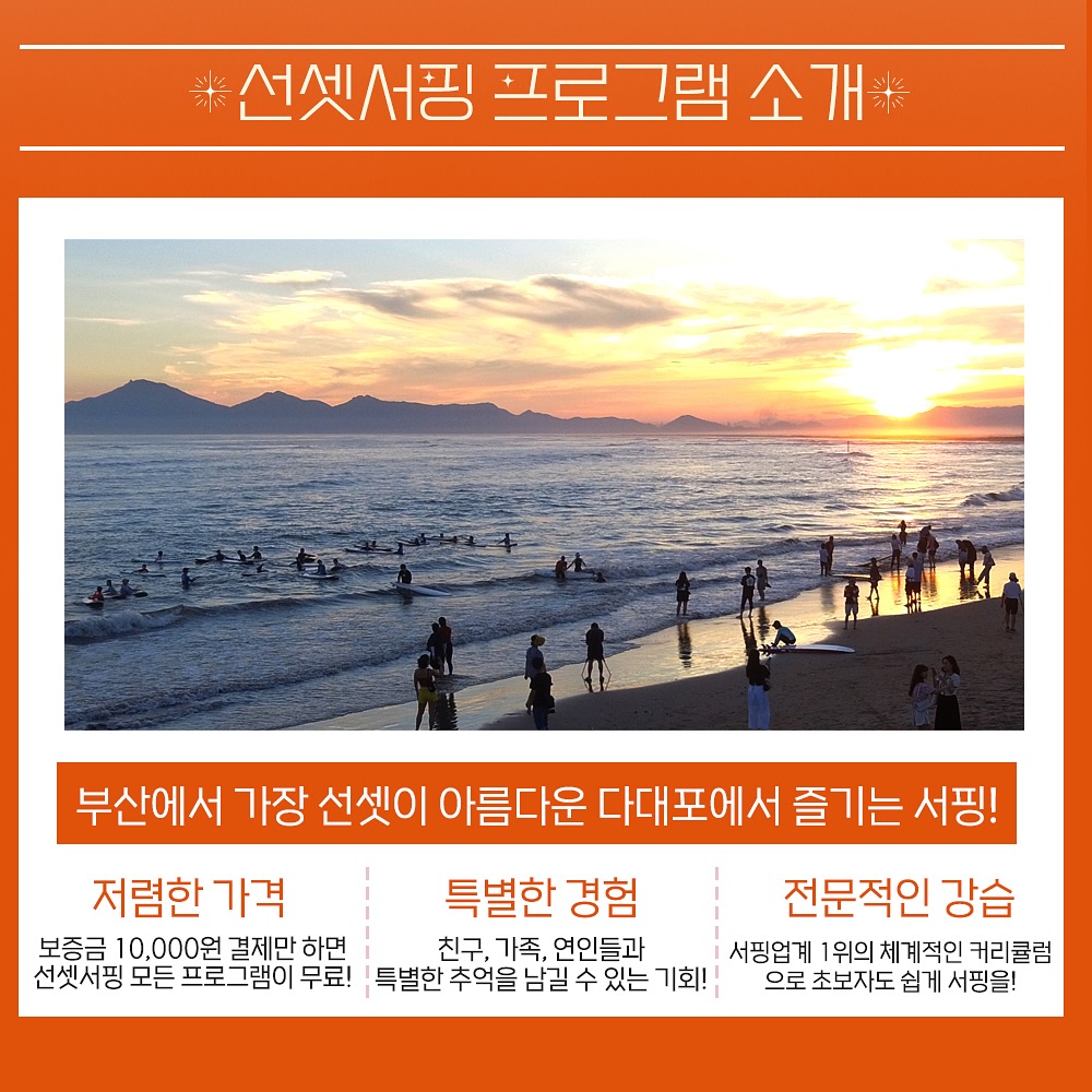 제28회 부산바다축제 나이트풀파티 프로그램