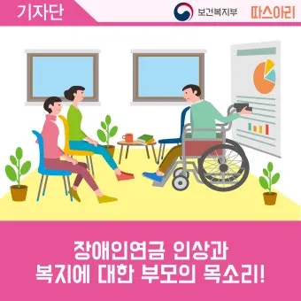 경증 장애인 복지혜택 정보_8
