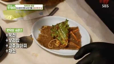 생방송투데이 외국인의 밥상